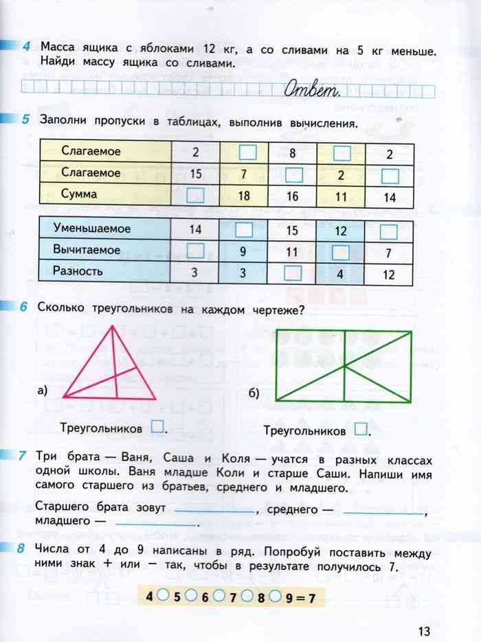 4 класс. математика. моро, бантова. учебник. часть 2. страница 61