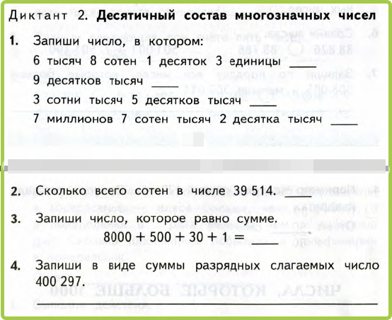 Гдз по математике 4 класс рабочая тетрадь рудницкая 1 и 2 часть