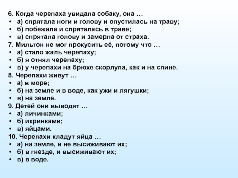 Гдз и решебник литература 4 класс шубина - ким
