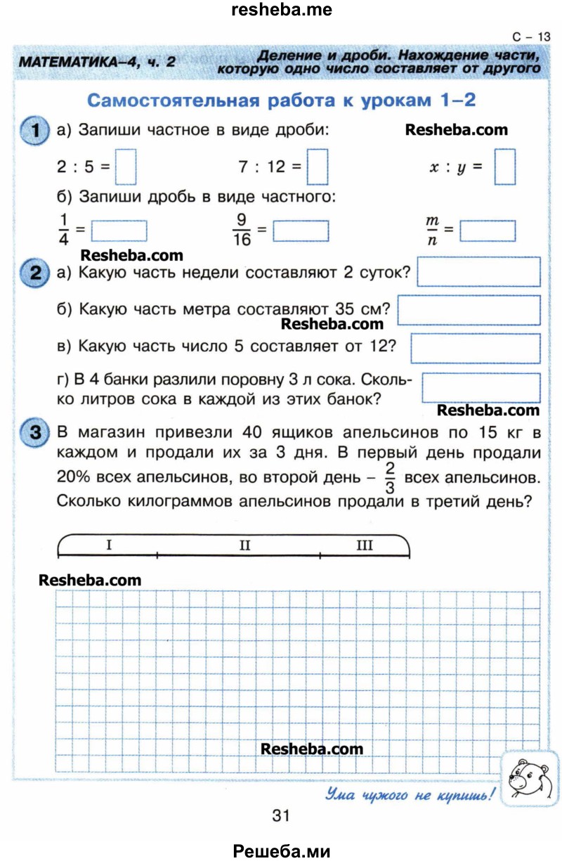 Гдз решебник по математике 4 класс петерсон учебник ювента