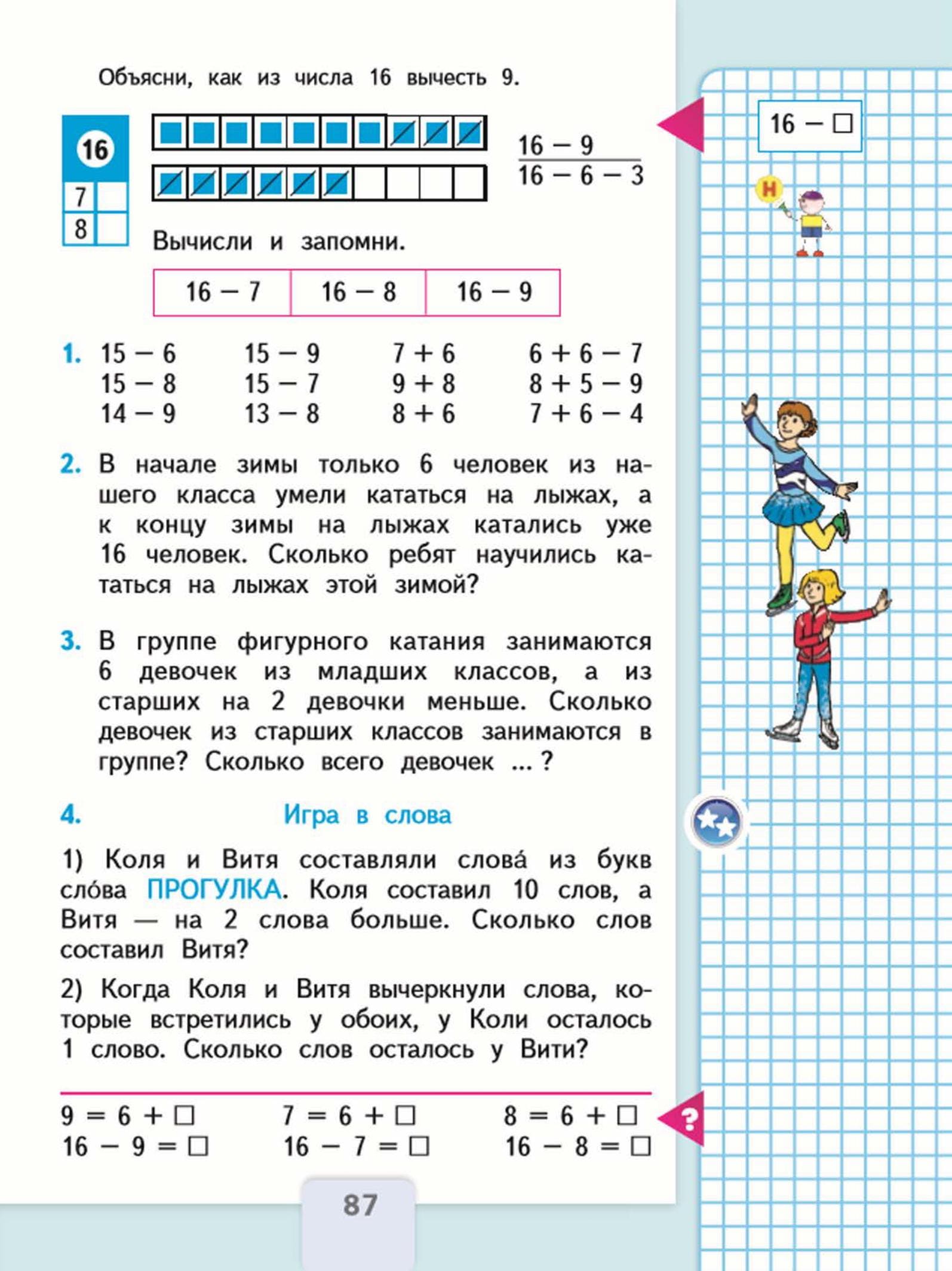 Гдз по математике за 4 класс м.и. моро, м.а. бантова   часть 1, 2