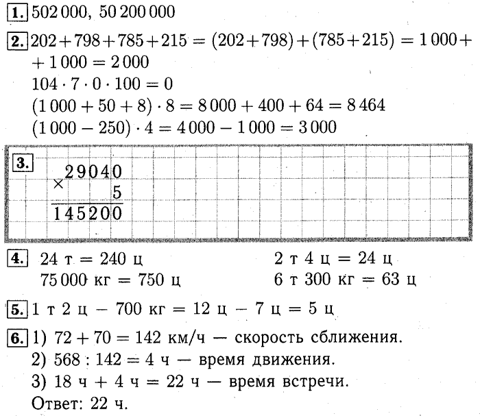 Гдз математика 4 класс моро - учебник