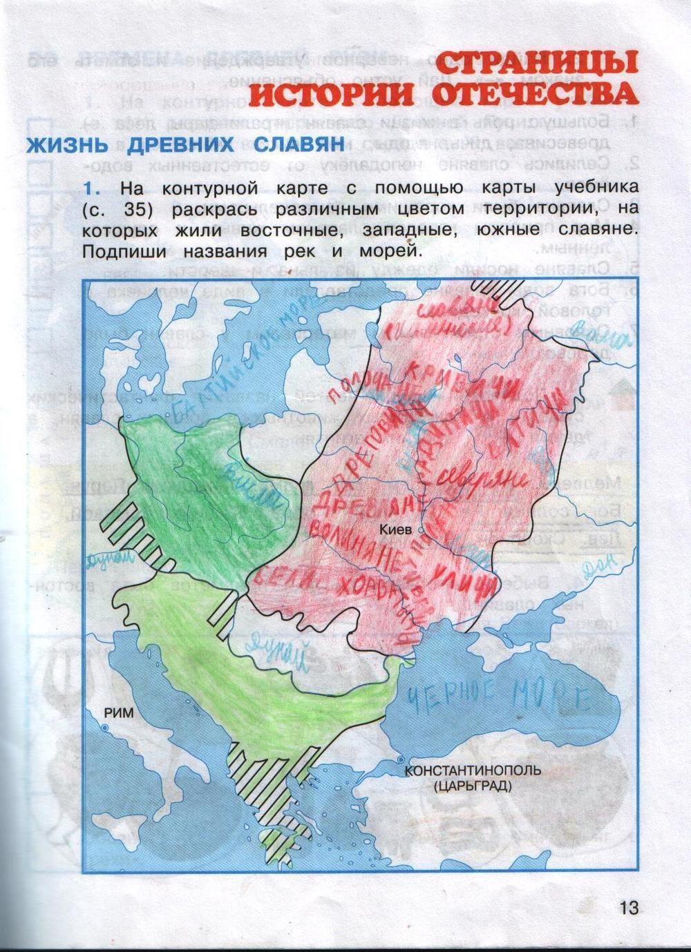 Летописи. былины. жития. проверим себя (4 класс, климанова, 1 часть, стр. 7-34)
