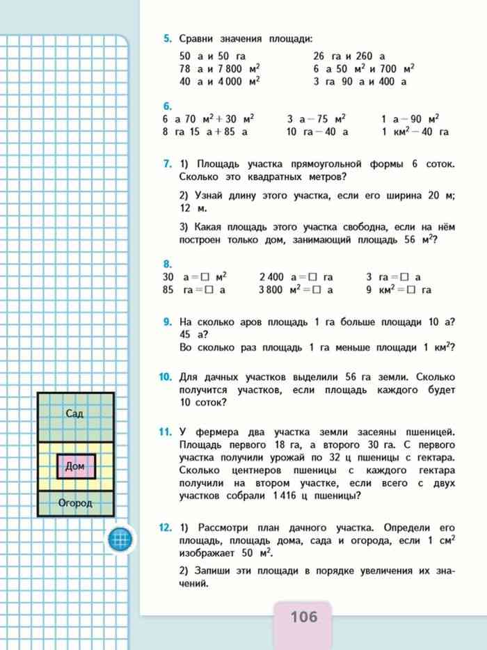 Гдз решебник по математике 4 класс белый старый учебник моро