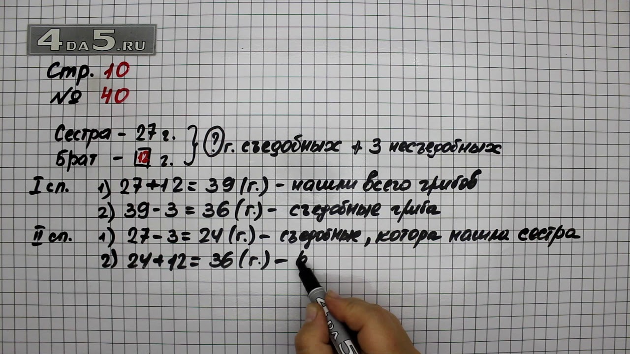 Гдз по математике 4 дорофеев перспектива учебник
