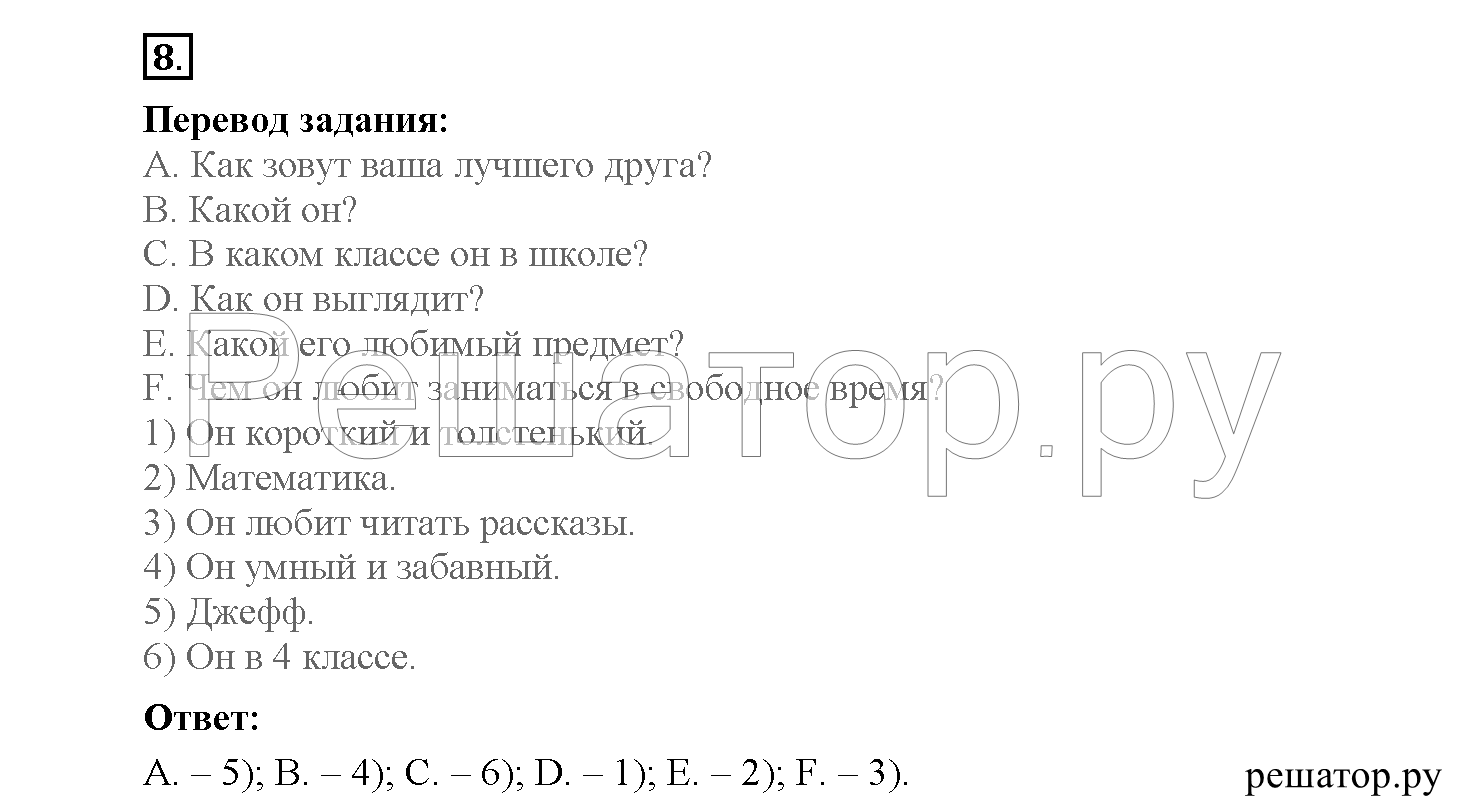 Готовые домашние задания 4 класс / гдз грамота