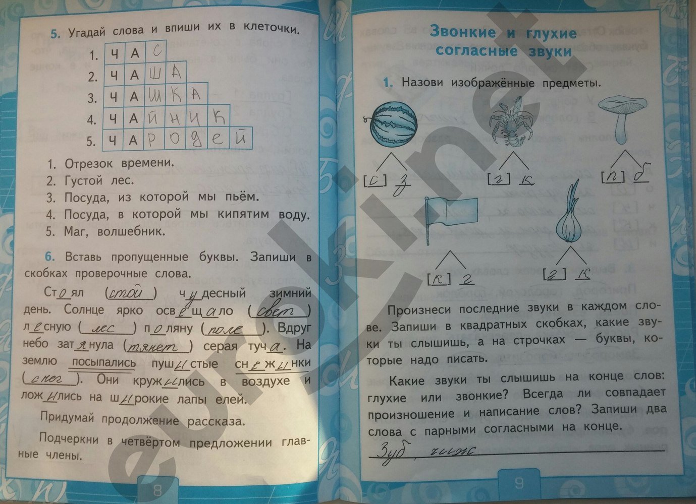 Гдз по литературе 4 класс рабочая тетрадь ефросинина  часть 1, 2
