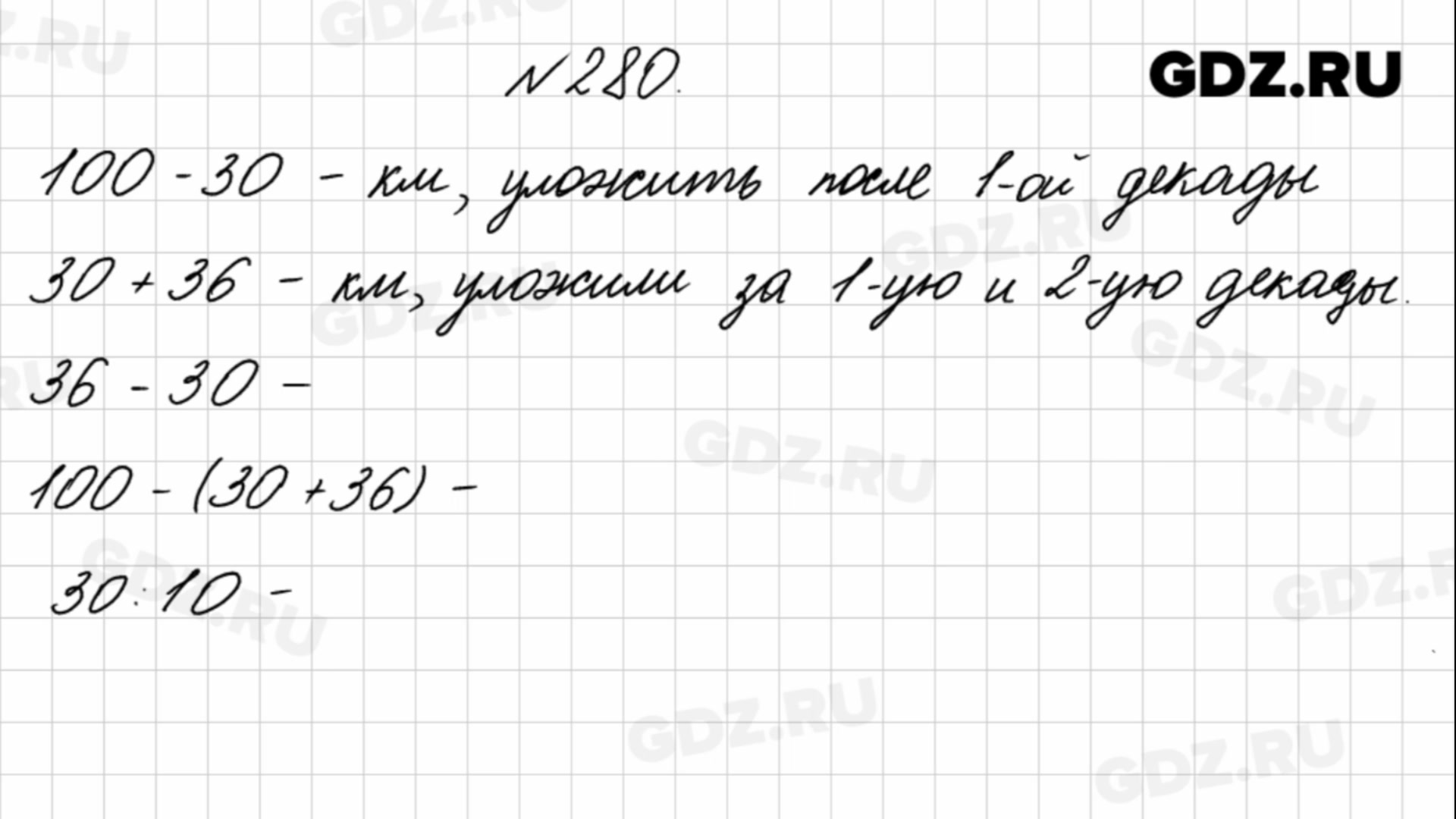 Гдз решебник по математике 4 класс моро учебник просвещение