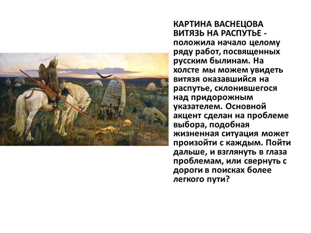 Гдз ответ литературное чтение климанова, горецкий, голованова 4 класс 1 часть страница 28 онлайн ответы и бесплатный решебник