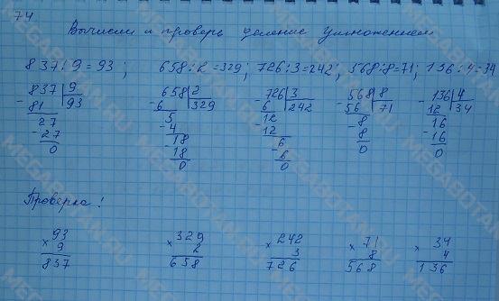 Гдз: математика 4 класс моро - учебник