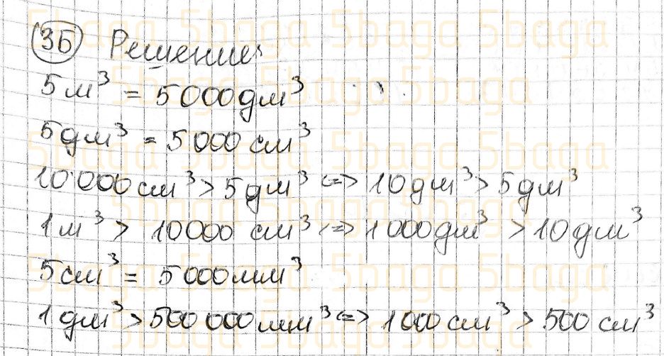 Решебник к учебному пособию: математика 4 класс башмаков, нефёдова - учебник