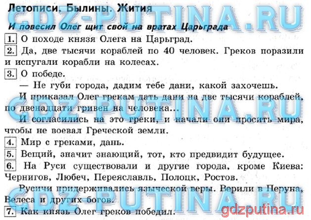 ГДЗ Литературное чтение 4 класс часть 1 Климанова страница 105 Номер 3 Как ты думаешь зачем в стихотворении дважды повторяется слово лови