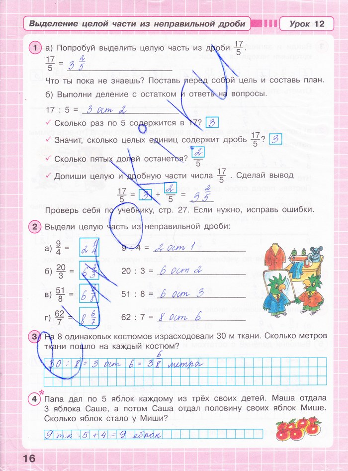 Гдз, решебник по математике 4 класс петерсон часть 2 урок 27, задание 6