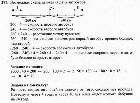 4 класс. математика. моро, бантова. учебник. часть 2. страница 61