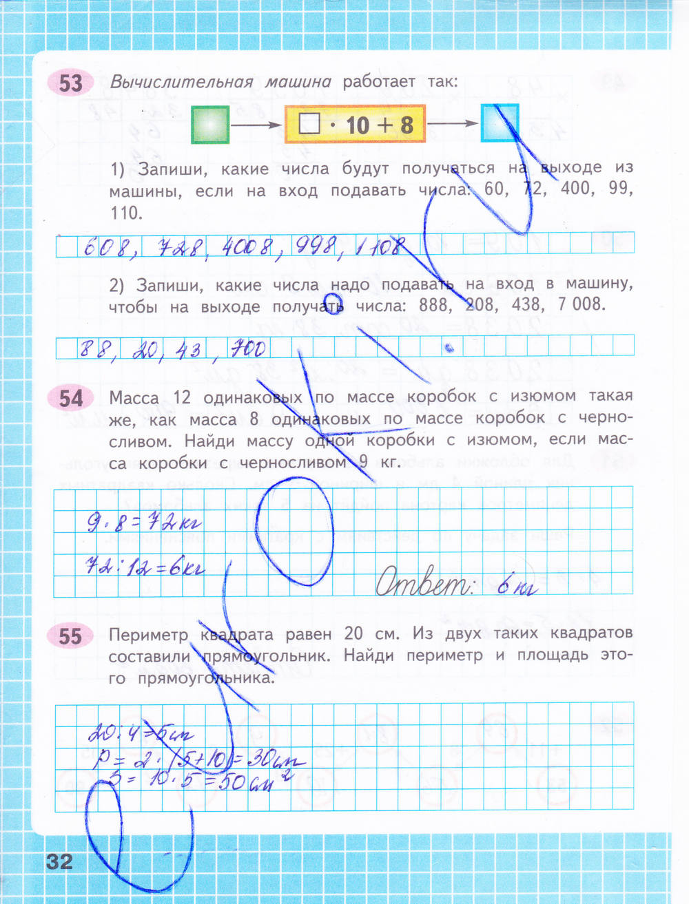 Гдз решебник по математике 4 класс моро учебник просвещение