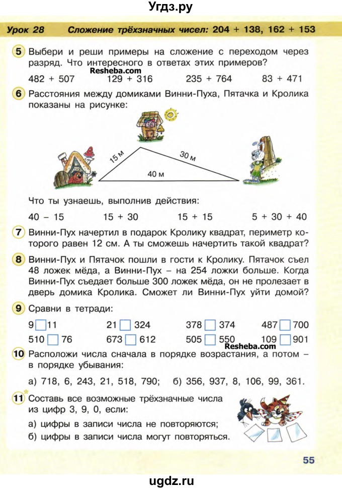 Гдз: математика 4 класс петерсон - учебник