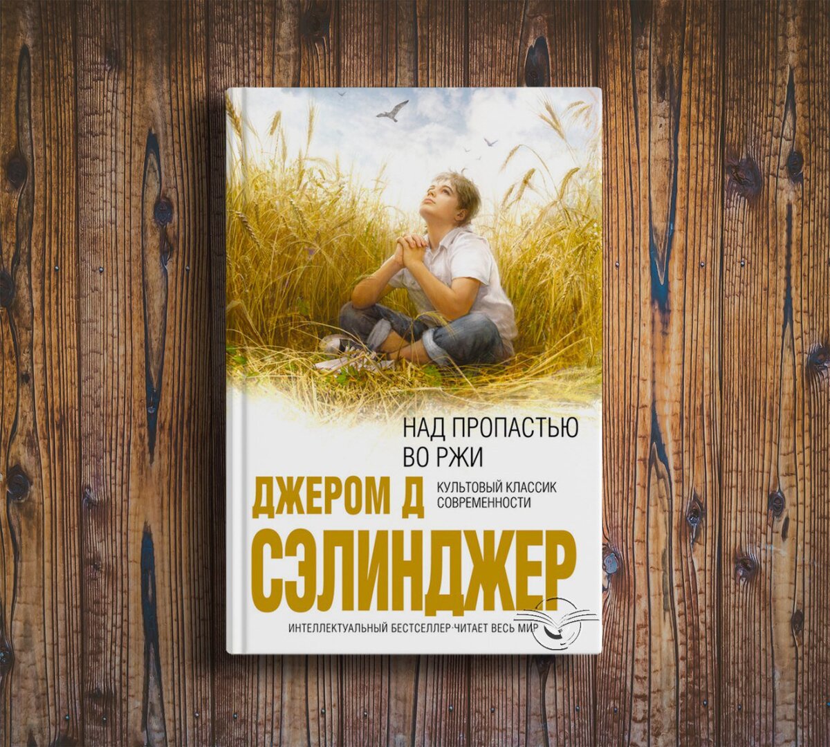Читательский дневник/милюшина елена — wiki-сибириада