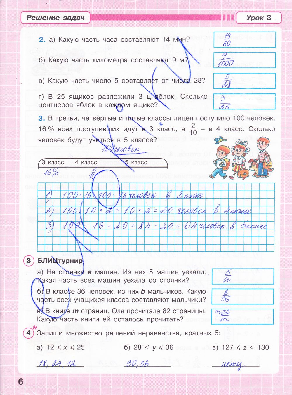 Гдз и решебник математика 4 класс петерсон - учебник