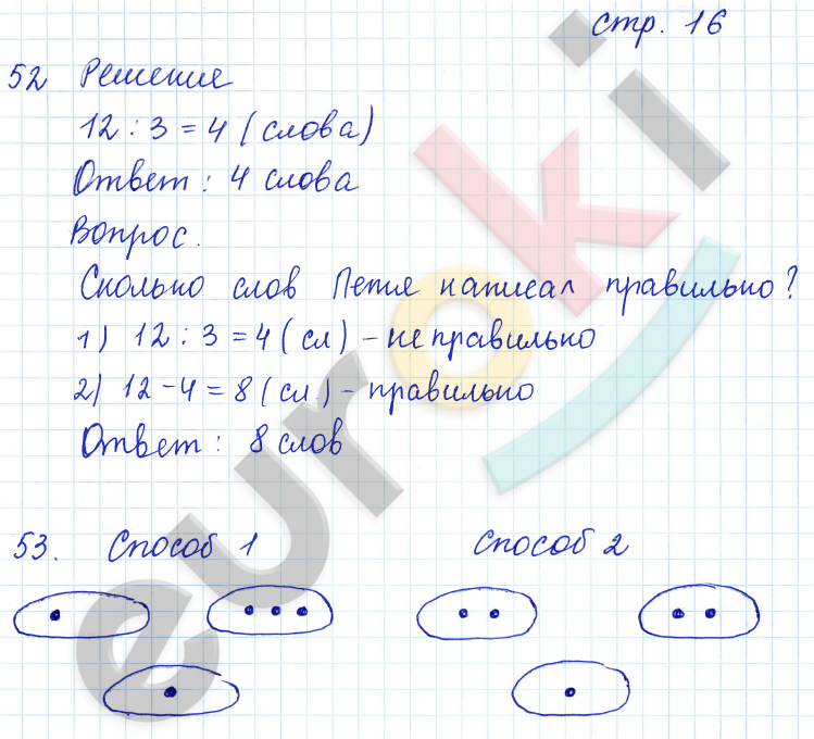 Гдз | онлайн ответы математика 4 класс рудницкая в.н. тонна. центнер часть 1 6 | помогалка