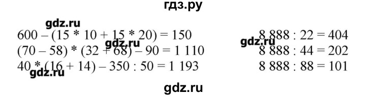 Деление на двузначное число - способы и примеры решений