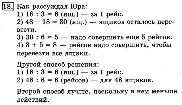 Гдз рф - готовые ответы по математике для 4 класса  в.н. рудницкая, т.в. юдачева начальная школа xxi века  вентана-граф