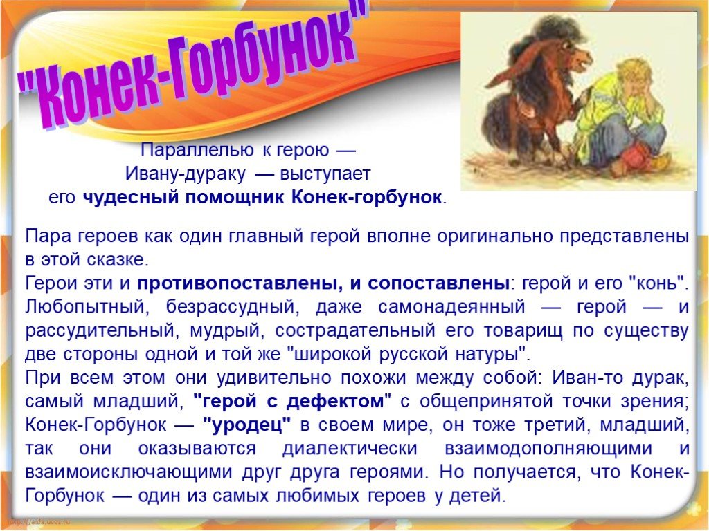 Гдз по литературному чтению 4 класс ефросинина оморокова учебник 1, 2 часть