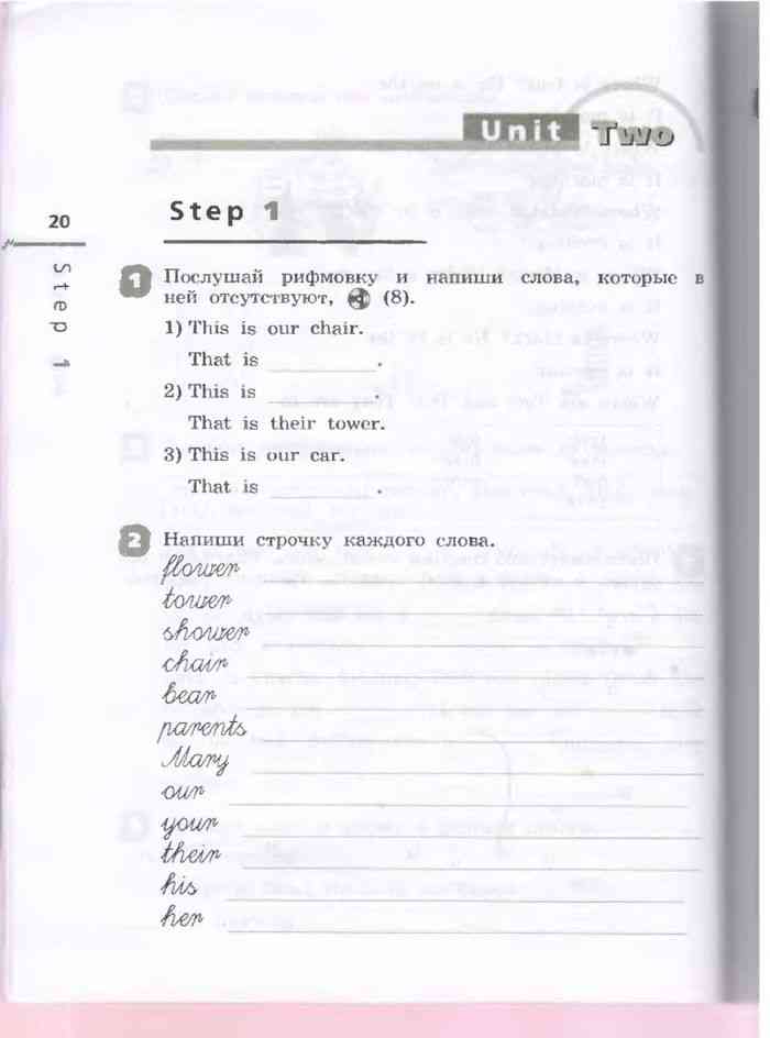 Гдз английский язык 4 класс афанасьева, михеева,  - рабочая тетрадь «дрофа»