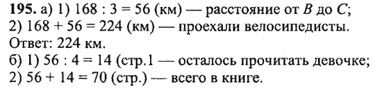 Гдз по математике 4 класс моро бантова бельтюкова волкова степанова учебник 1, 2 часть