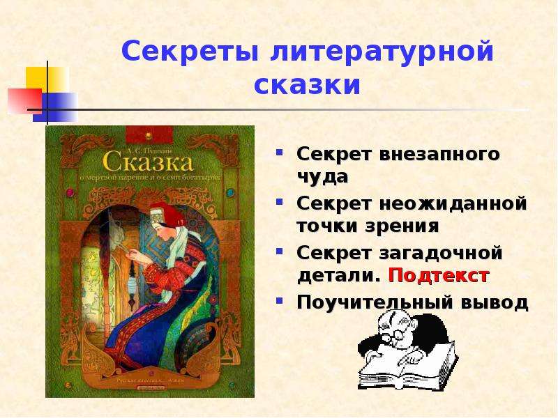 Гдз по литературному чтению за 4 класс климанова, горецкий. учебник часть 1, 2 (школа россии)