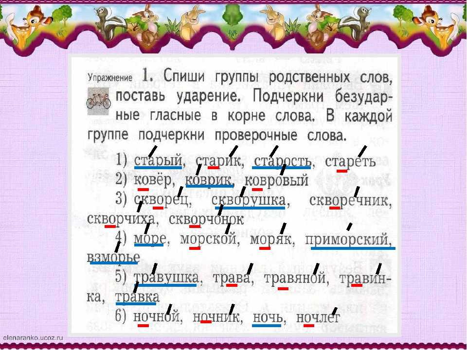 Гдз по литературе  4 класс, рабочая тетрадь ефросинина л.а.  онлайн от гдзшник.ru часть 2 страница 33