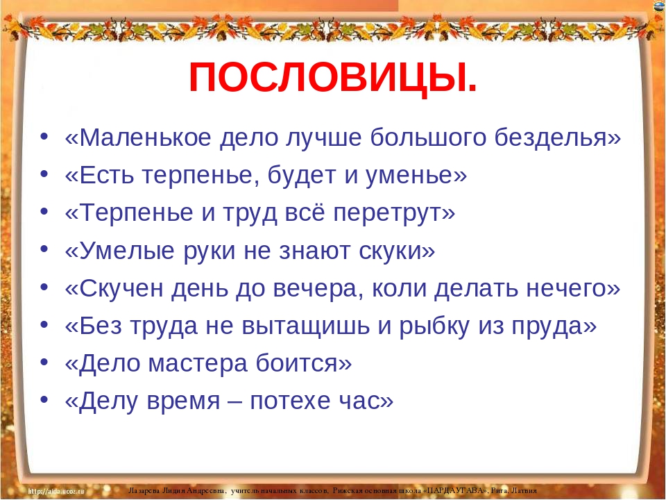 Какие пословицы есть в сказке семь симеонов - граматика и образование на pisanino.ru