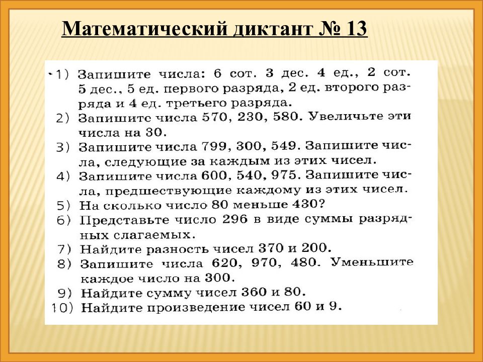 Гдз по математике для 4 класса  м.и. моро  фгос