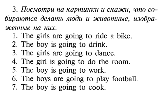 Гдз по английскому языку 4 класс афанасьева, михеева, учебник 1, 2 часть дрофа 2016-2023