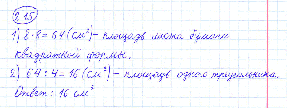 Решебник по математике 4 класс  м.и. моро, м.а. бантова