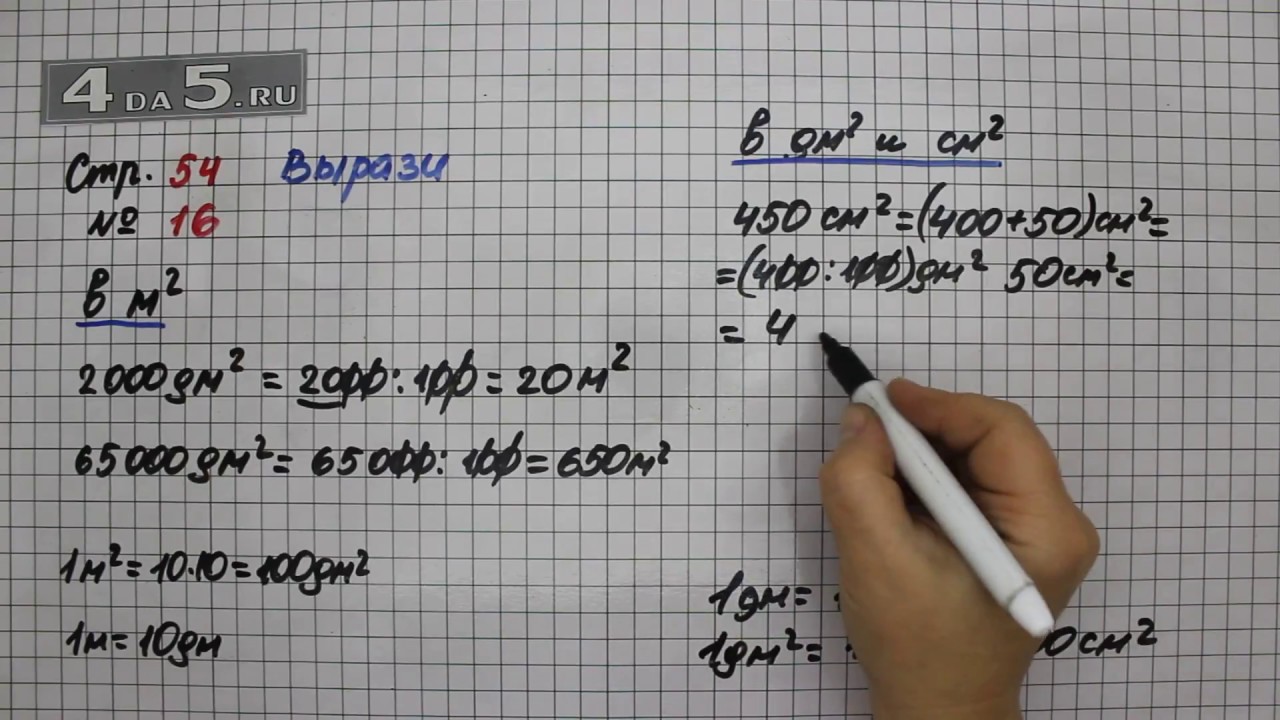 Гдз по математике 4 класс моро, бантова часть 1, часть 2 (школа россии)