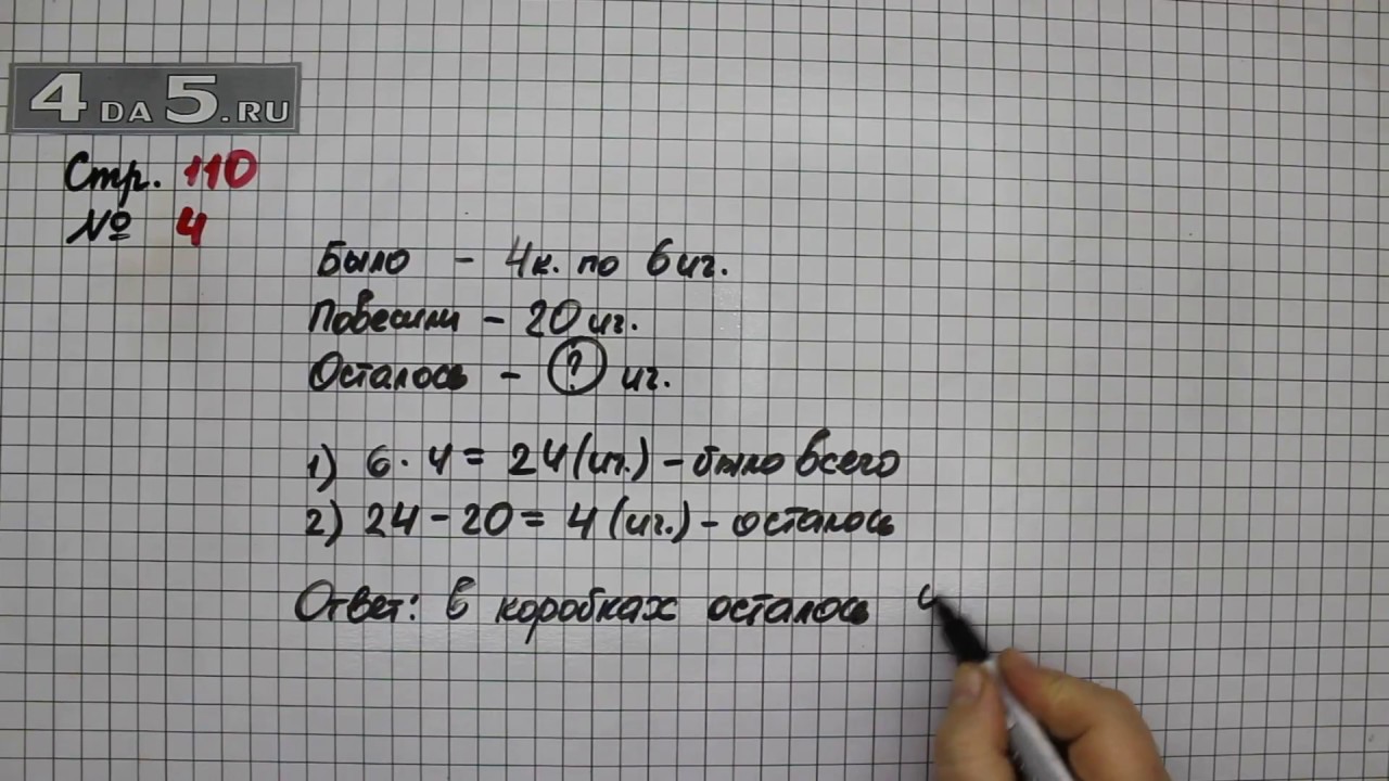 Гдз по математике 4 класс моро учебник 1, 2 часть