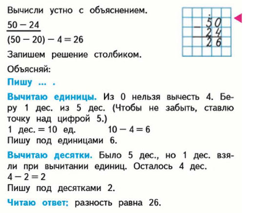 Гдз математика 4 класс моро - учебник