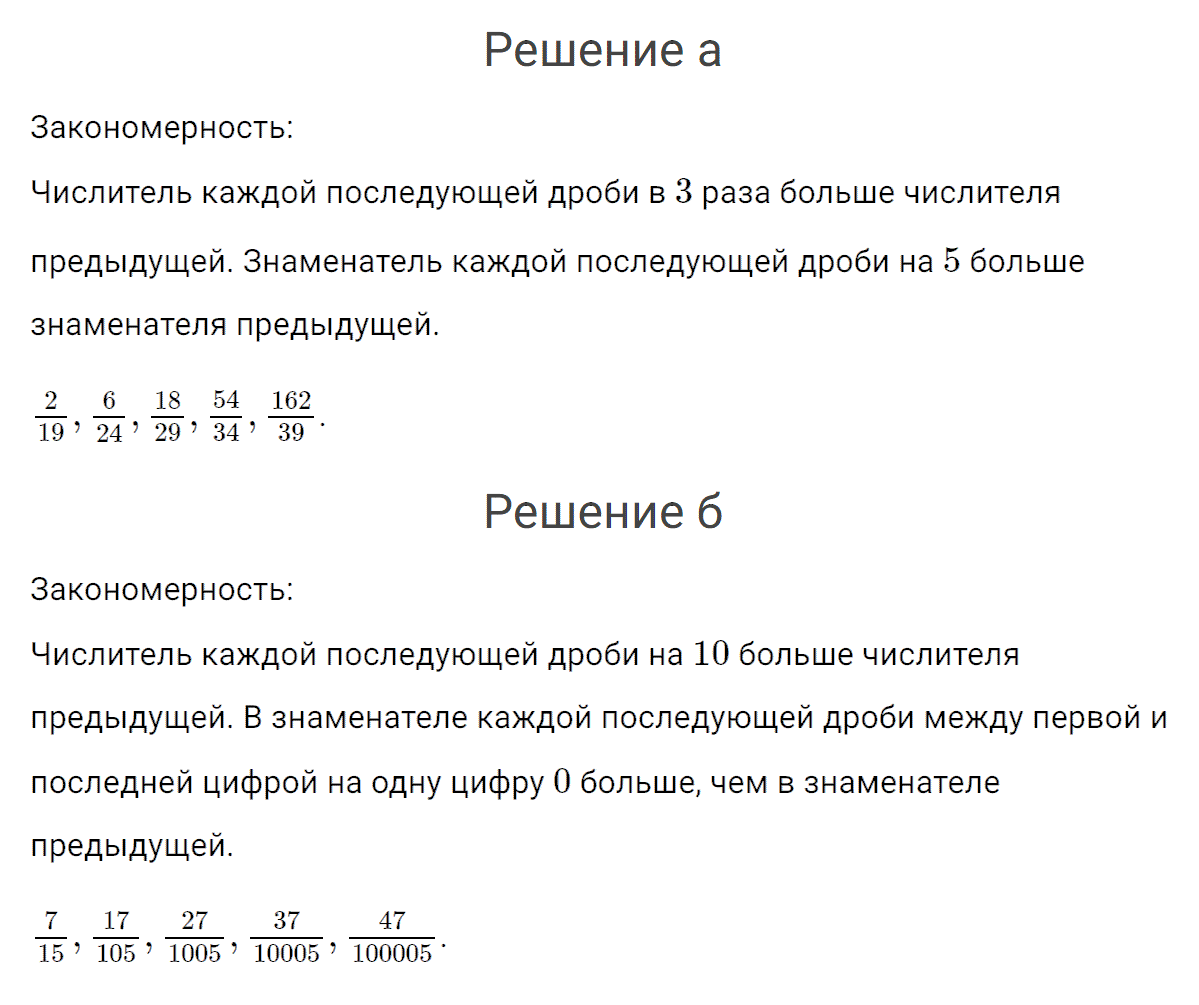 4 класс. моро. учебник №2. ответы к стр. 15 |  развивайка