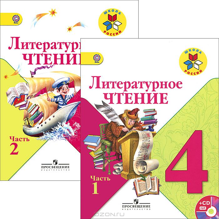 Гдз 4 класс. литературное чтение. бойкина, виноградская. рабочая тетрадь. страницы 116, 117, 118, 119, 120, 121, 122, 123, 124, 125, 126