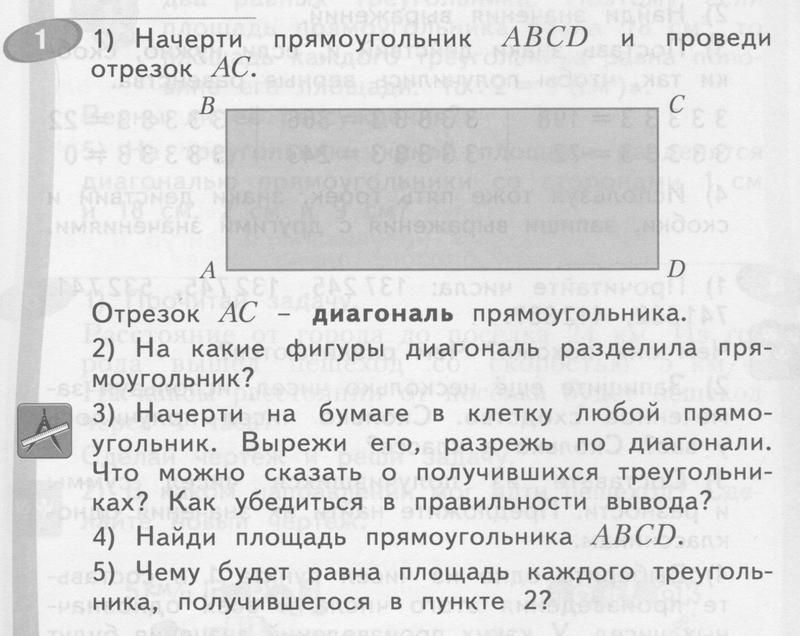 Гдз математика 4 класс дорофеев, миракова - учебник