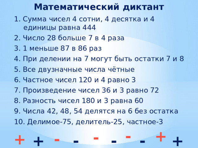 Гдз по математике 4 класс моро учебник 1, 2 часть