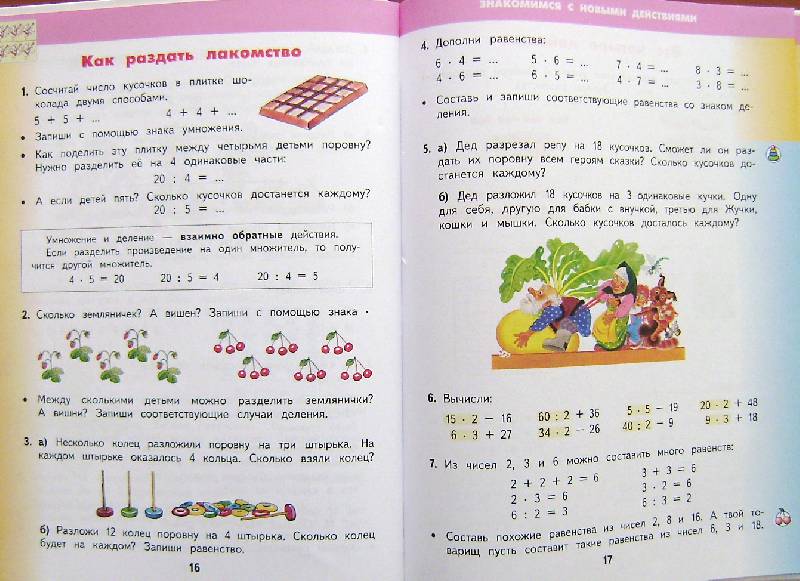 Гдз по математике  за 4 класс, авторы м.и. моро, м.а. бантова, г.в. бельтюкова  от путина клаб