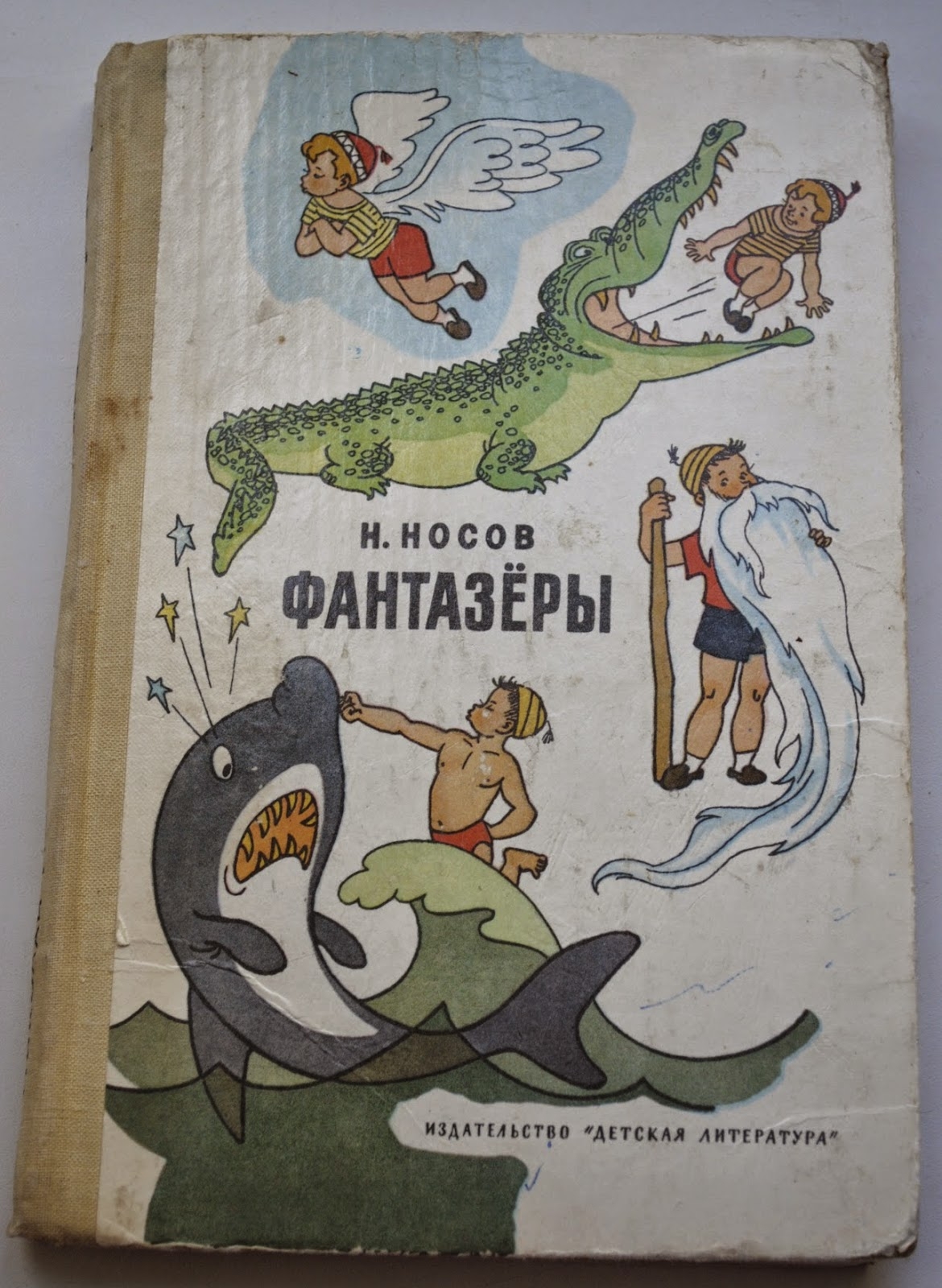 Краткое содержание карасик носова читательского дневника. урок литературного чтения "н.носов "карасик". смысл поступка героев. характеристика героев". включение в систему знаний и повторение