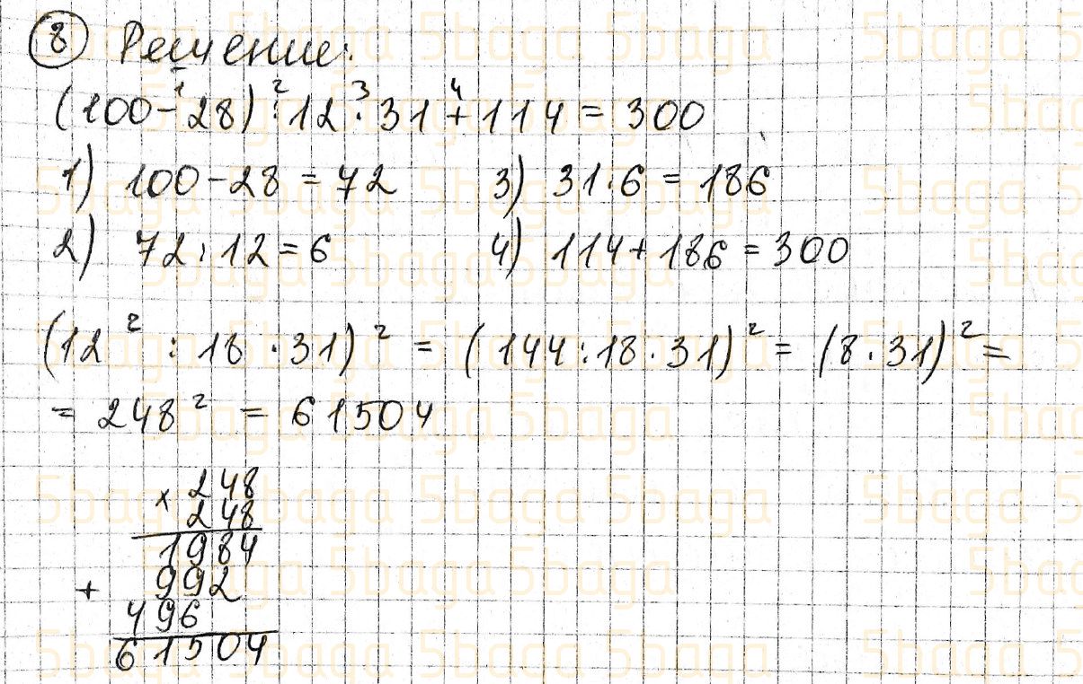 Гдз по математике 4 класс рудницкая юдачева 1, 2 часть учебник ответы