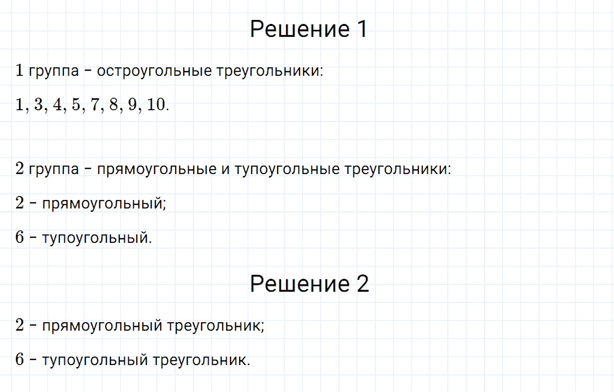 Гдз математика 4 класс моро - учебник