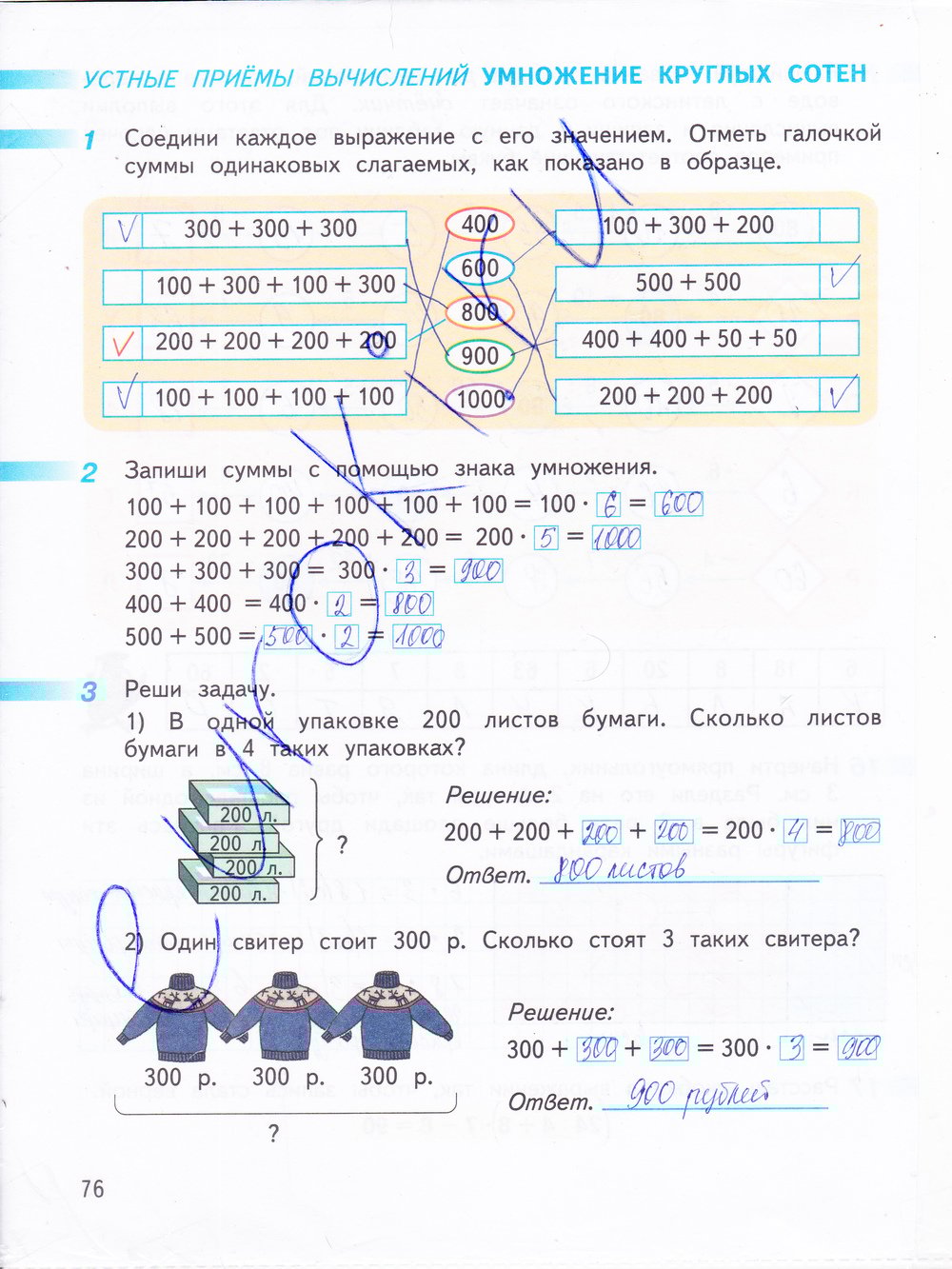 Гдз математика 4 класс дорофеев, миракова - учебник