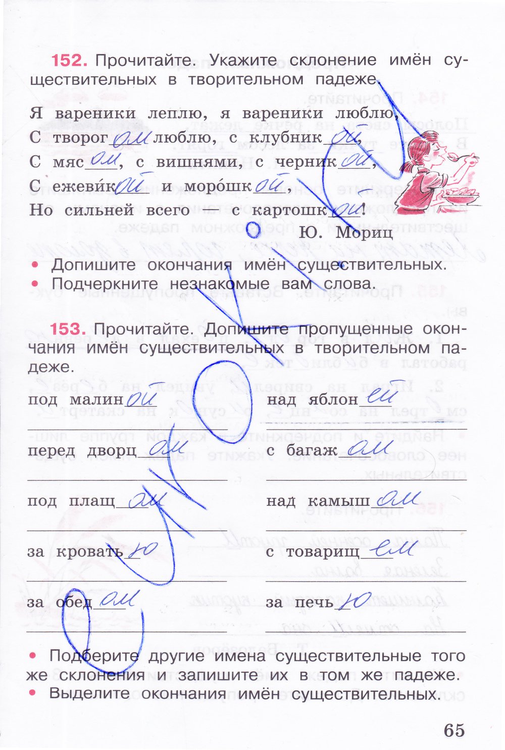 Гдз решебник по литературе 4 класс шубина ким экзамен