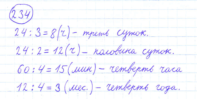 Гдз решебник по математике 4 класс моро учебник просвещение
