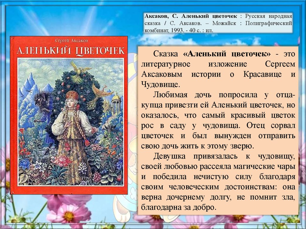 Проверим себя стр. 152 — 154