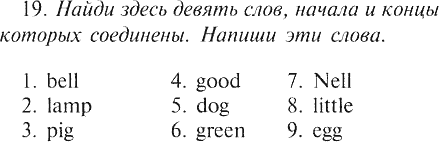 Unit 7 step 1гдз ответы к рабочей тетради по английскому языку rainbow english 4 класс, афанасьева, михеева